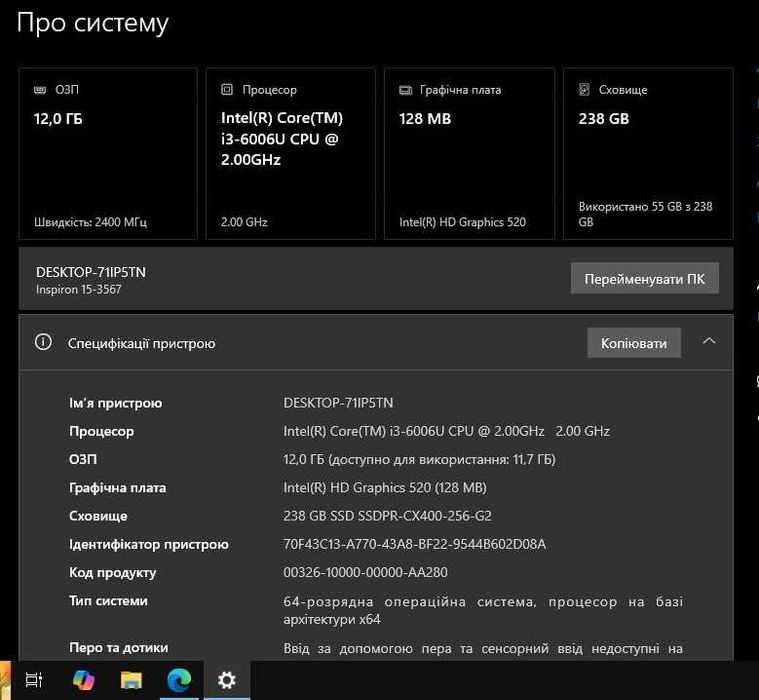 Ноутбук Dell Inspiron 15-3567