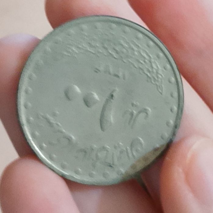 Монета/жетон возможно арабская