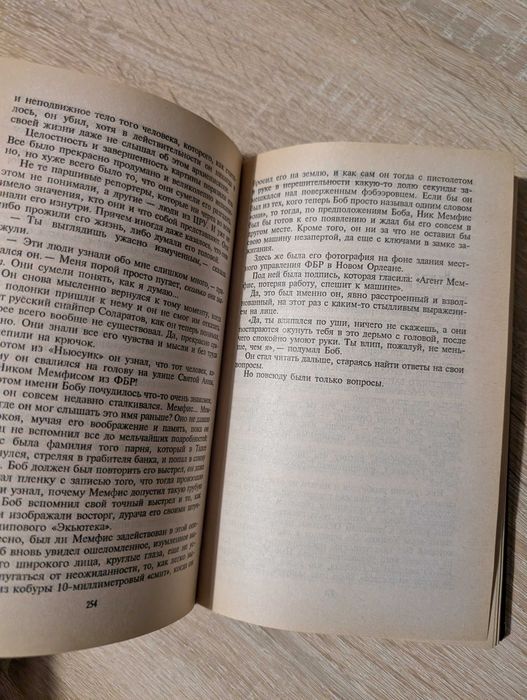 Стивен Хантер_ Снайпер