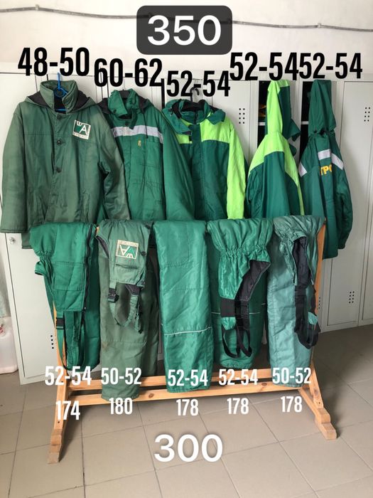 Спецодяг літо, зима нове,бу