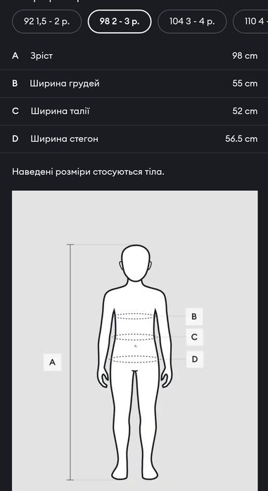Дитячий новий комбінезон Sinsay