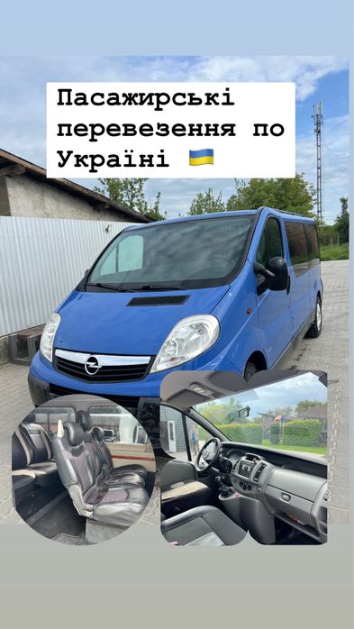 Таксі Верховина Ворохта івано Франківськ та за межі область