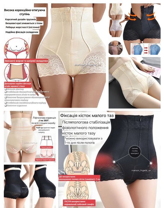 Люксові коректуючі втягуючі труси утяжки, післяпологові післяопераційн