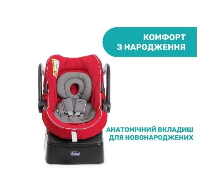 Автомобільне крісло Auto-Fix Fast CHICCO.