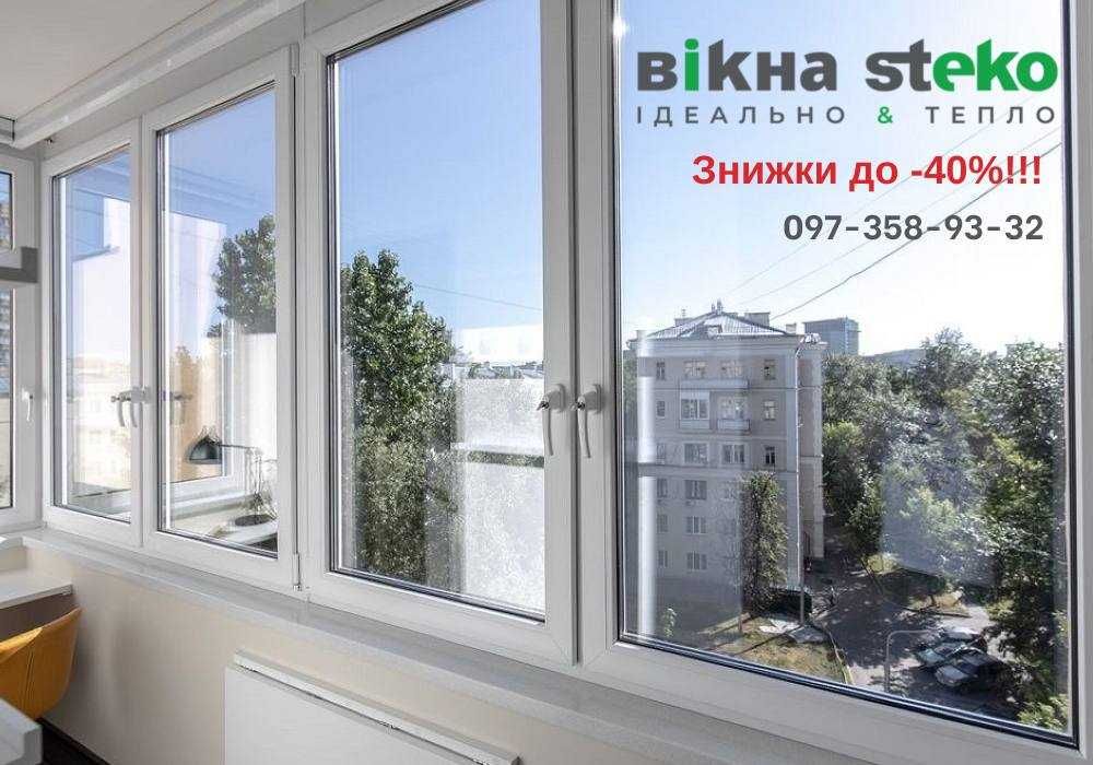 -40% Вікно металопластикове 120*100см у Павлограді. ВІКНА Двері STEKO!