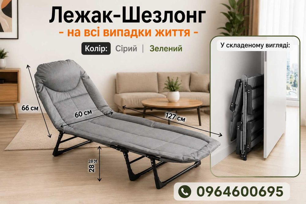 ‼️  Розкладне ліжко з мяким матрацом Розкладачка Шезлонг Раскладушка Лежак  ‼️ Без посередників