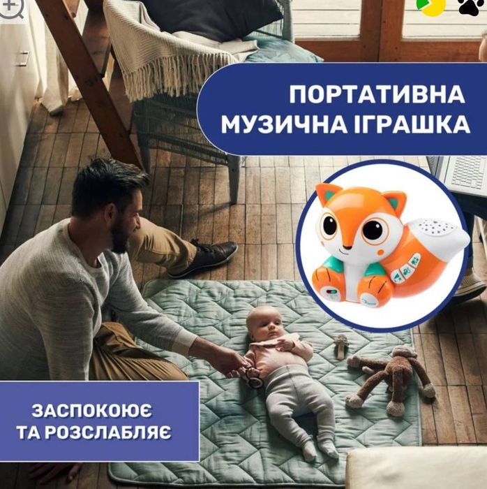 Іграшка проектор