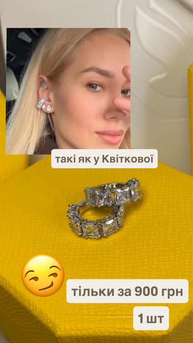 Кафи з кристалами в стилі Swarovski