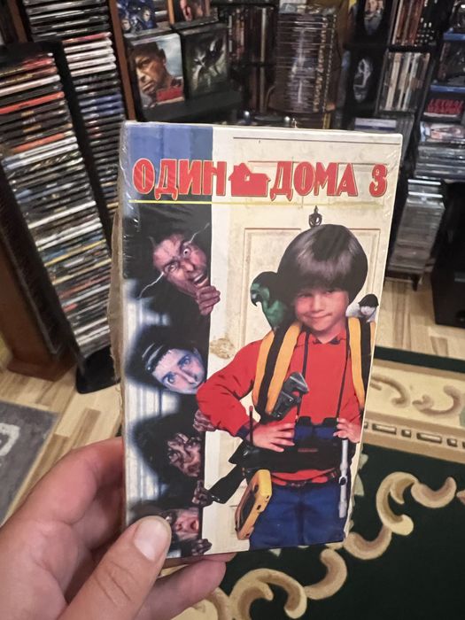 Сам удома 1-4 Vhs