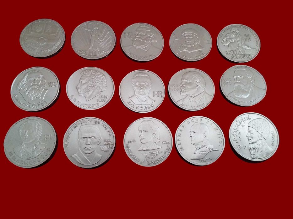 Юбилейные 1 один рубль СССР в штемпеле