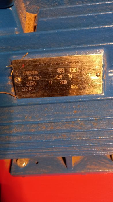 Електро Двигун 11квт 3000об