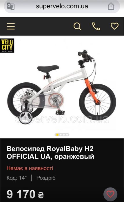 Велосипед Royal Bady H2 All 16-24