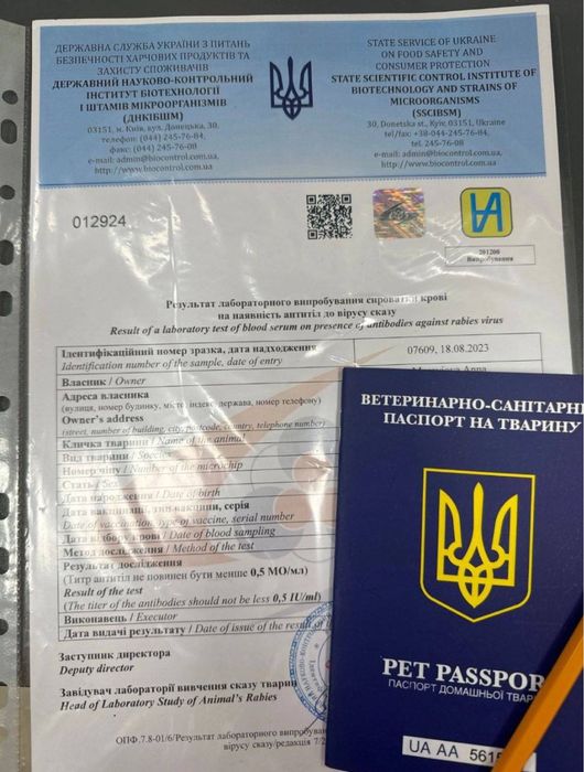 Офіційний Паспорт і чіп для ваших тваринок — ЄС / UK