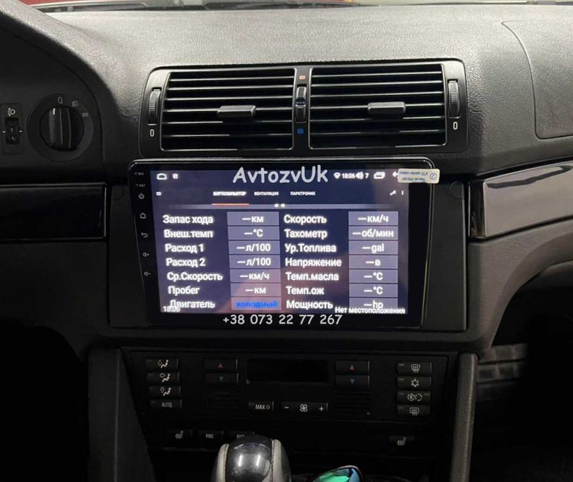 Магнітола BMW 5 M e39 e38 e53 е38 е39 е53 USB 2 дін CarPlay Android 15