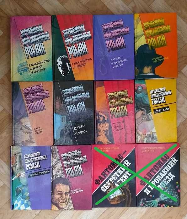 Зарубежные детективы (список ниже)