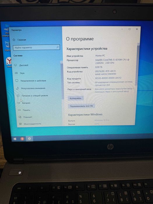 ноутбук Hp 640 бу