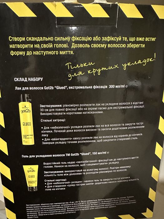 Лак для волос и гель