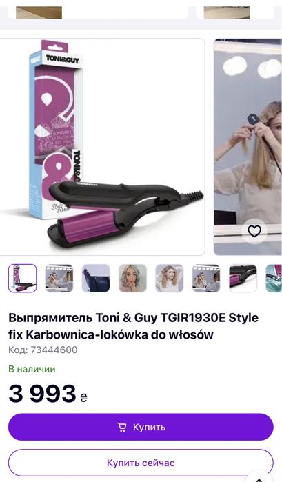 Щипцы для завивки волос TONI&GUY Style Fix