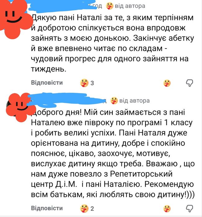 Репетитор з української мови для дітей 1–4 класів та дошкільнят