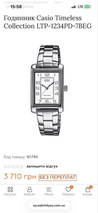 Оригінальний Casio mtp-1234