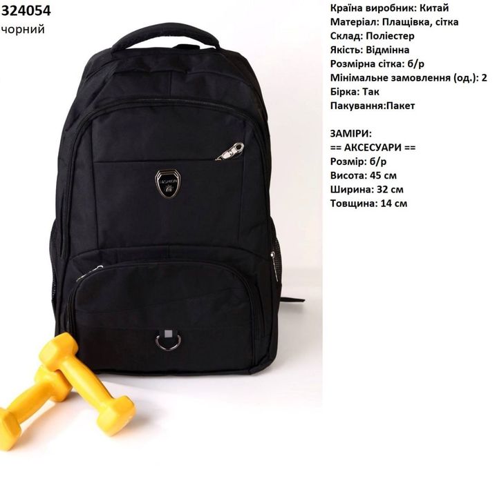 Рюкзаки дешево!!!