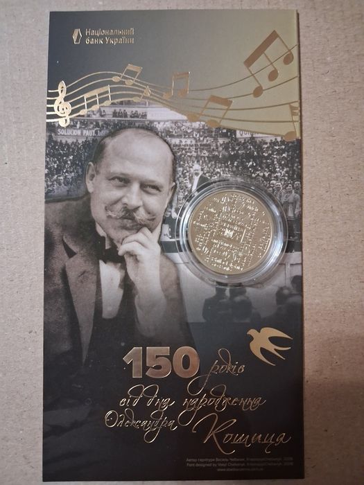 Вампір куля міста герої судочин Хасевич змія буцефал Шпол АРК  мова