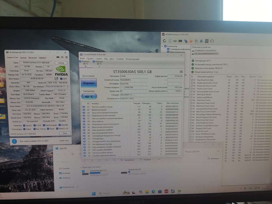 Ігровий комп'ютер i5/DDR4 16GB/SDD 240GB/HDD 500GB/GTX 1060 6GB