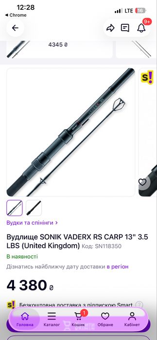 Вудлище SONIK VADERX RS CARP 13" 3.5 LBS   3 ШТ