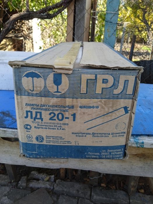 Лампа двухцокодьна лд 20-1