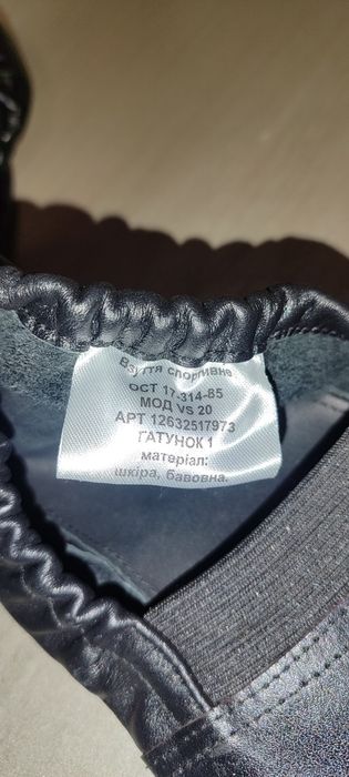 Шкіряні чешки 24.5 см