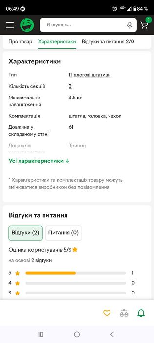 Штатив для камери  або фотоапарата або лазаря