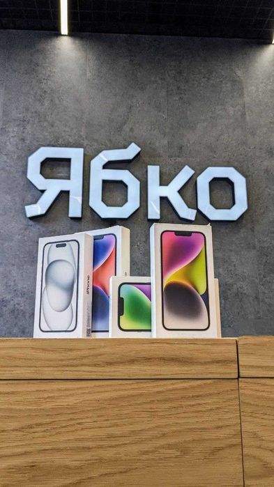Нові та Б/У iPhone 15 та 15 plus у "Ябко". КРЕДИТ та ОЧ!