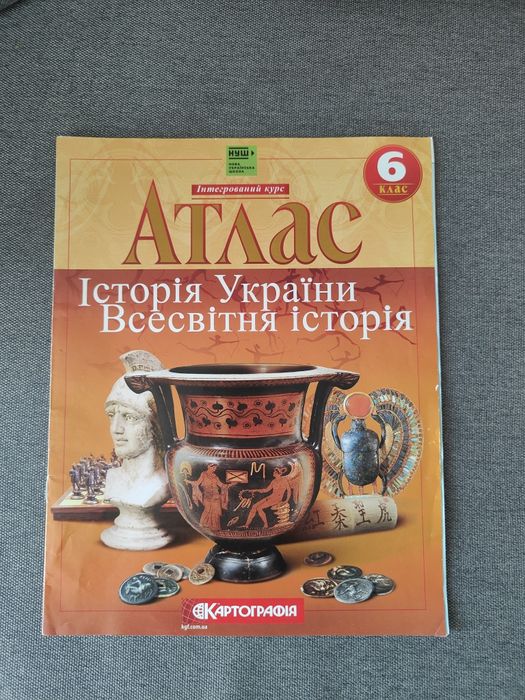 Продам нові атласи
