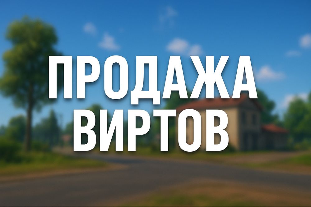 Барвиха рп вирты на 01,05,09