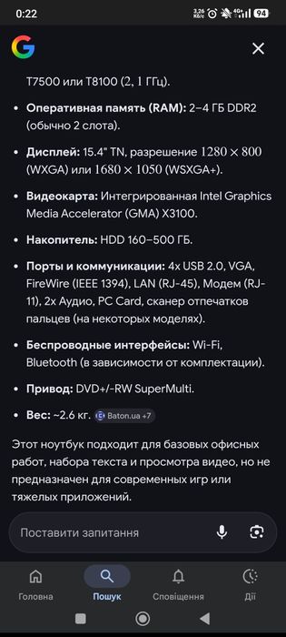 Продам ноутбук HP 6710b