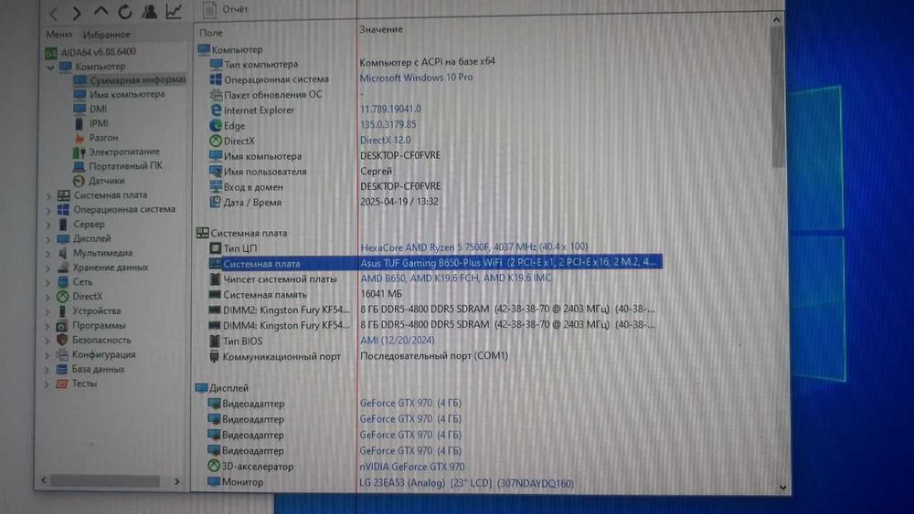 Материнська плата ASUS TUF GAMING B650-PLUS WIFI