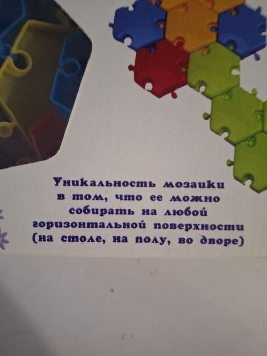 Напольная мозаика