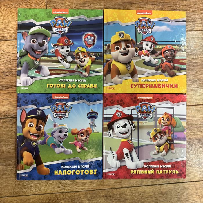 Книга Щенячий патруль