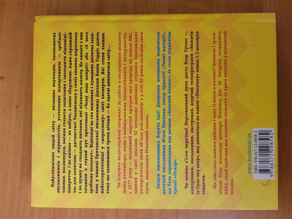 Чи може бджола вжалити бджолу?