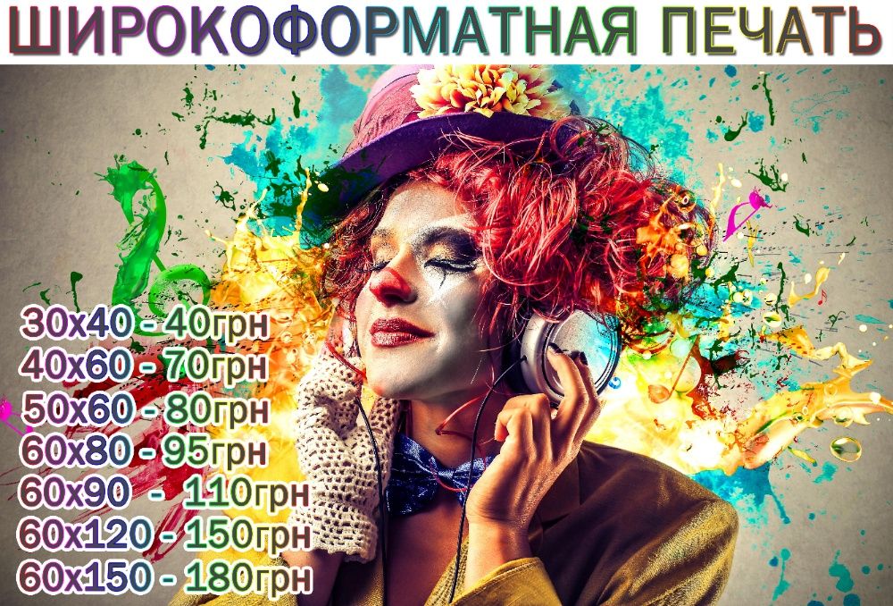 Фото на документы, Фоторамки, Широкоформатная печать