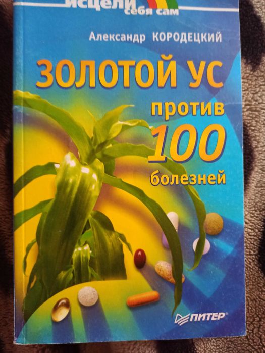 Книга "Ендогенне дихання"російською мовою