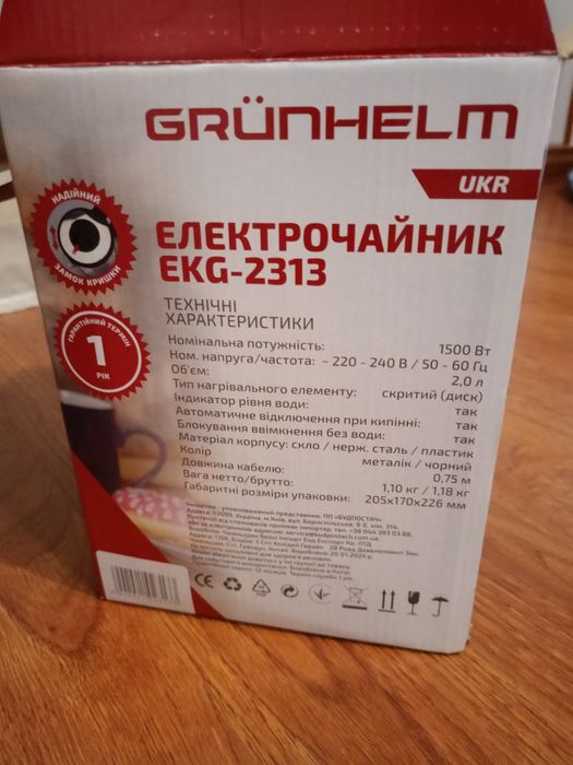 Электрочайник GRUNHELM EKG2313  на 2 л.