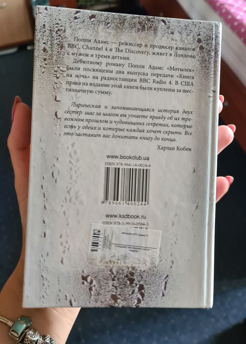 Książka w języku rosyjskim