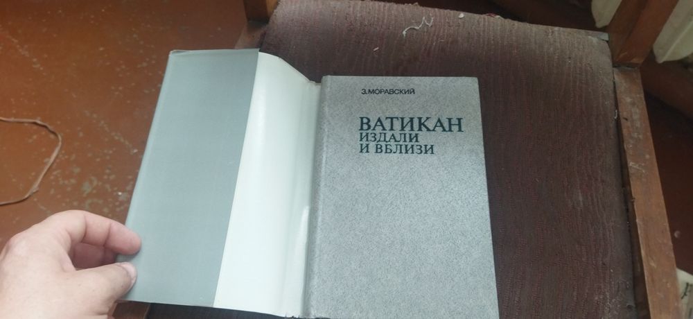 Ватикан издали и вблизи