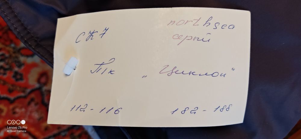 Спецовка серая зимняя