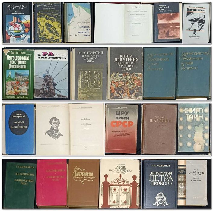 Можливий продаж за розрахунку до 100 гривень за 1 книгу частина №1