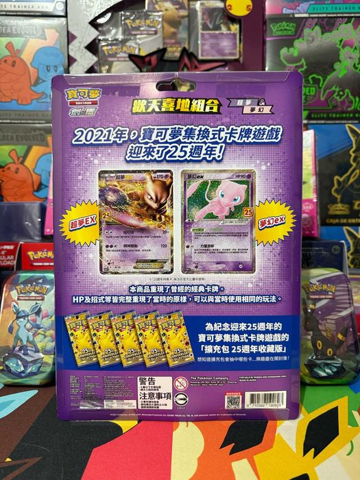 Pokemon tcg Blister 25th Aniversario Mew and Mewtwo