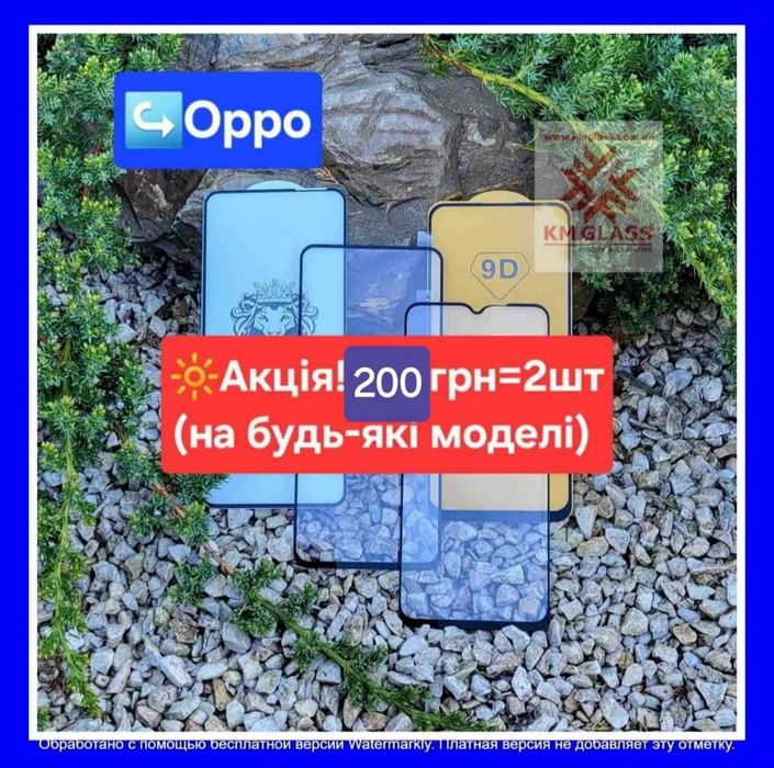 Захисне скло Oppo A52 защитное стекло орро A52 оппо А52