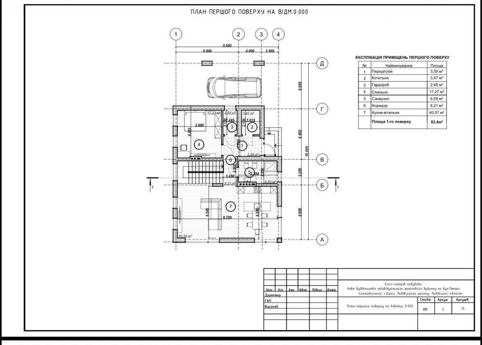 Продаж сучасного двоповерхового будинку в с. Бірки, вул.Сагайдачного
