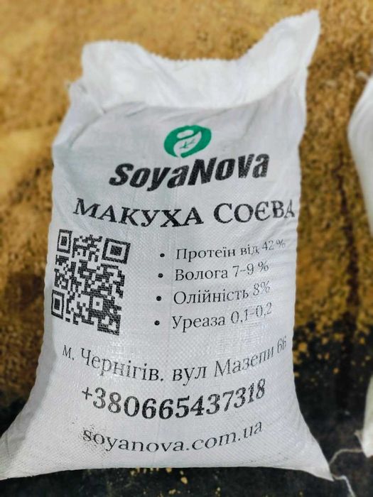 Соєва макуха для фермерів. Вигідні ціни!